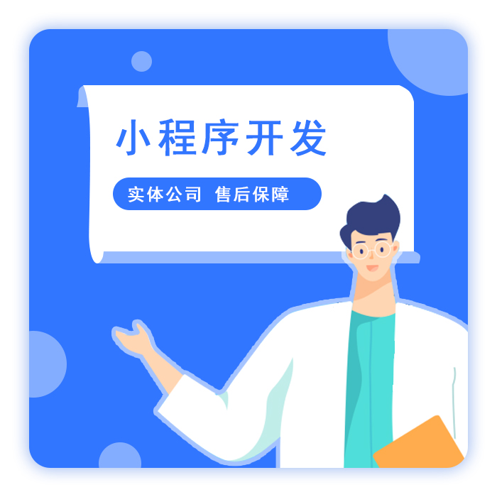 鄭州小(xiǎo)程序開(kāi)發