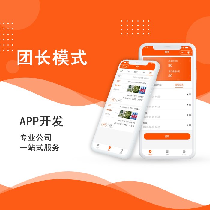 鄭州APP開(kāi)發公司