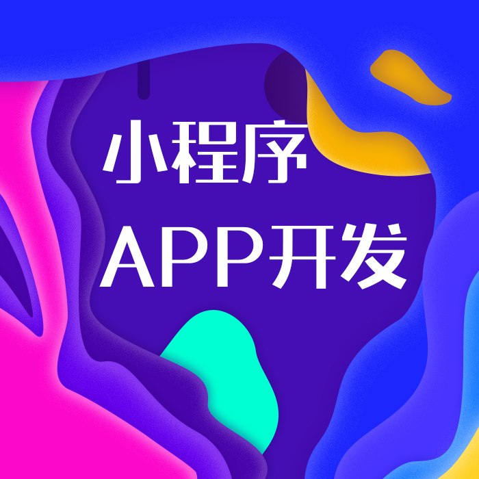 鄭州APP開(kāi)發公司