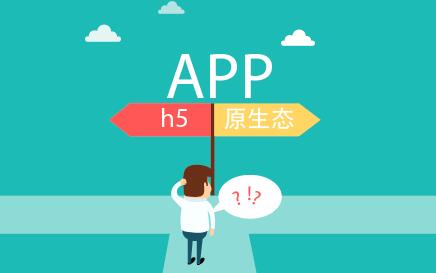 鄭州APP制作