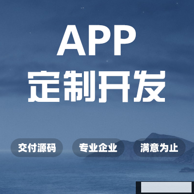 鄭APP開(kāi)發