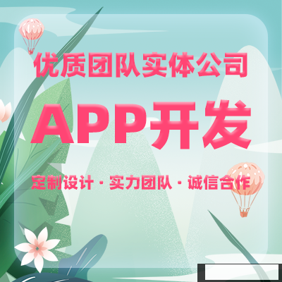 鄭州APP開(kāi)發