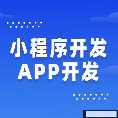 鄭州APP開(kāi)發