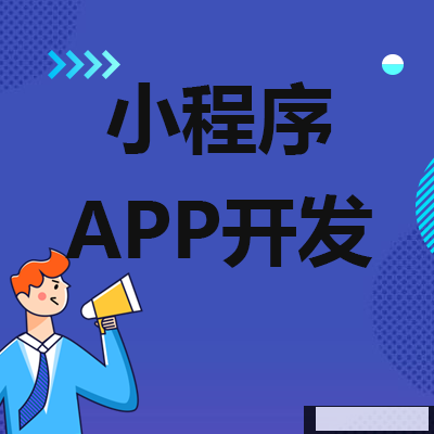 鄭州APP開(kāi)發