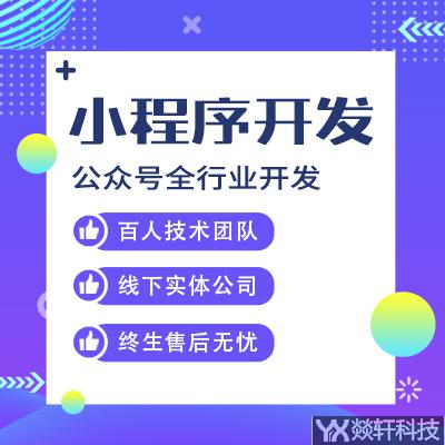 鄭州小(xiǎo)程序制作