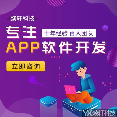 鄭州APP開(kāi)發