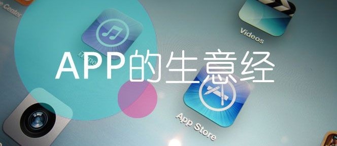 APP運營中(zhōng)偶遇用戶流失怎麽辦