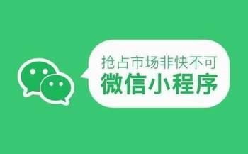 微信小(xiǎo)程序都适合哪些行業使用？