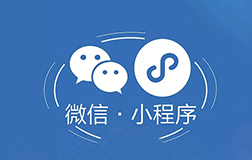 開(kāi)發小(xiǎo)程序後，商(shāng)家如何利用微信小(xiǎo)程序盈利呢