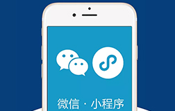 企業爲什麽要開(kāi)發微信小(xiǎo)程序?因爲盈利模式多