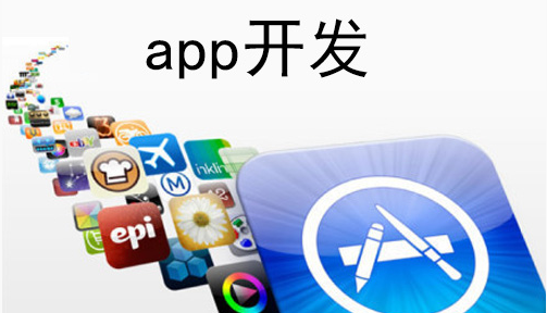 鄭州APP開(kāi)發需要多少費(fèi)用