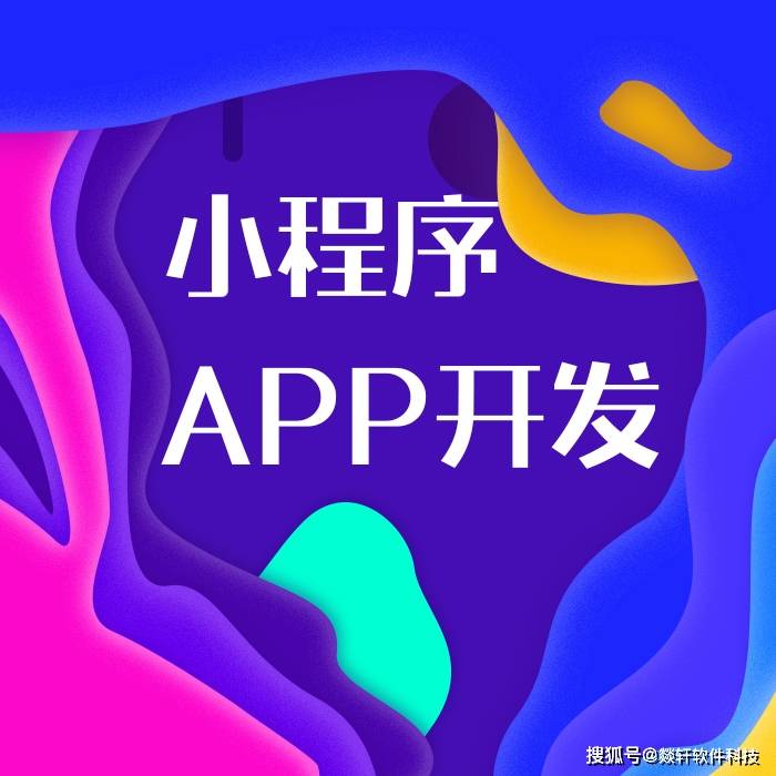 鄭州APP開(kāi)發