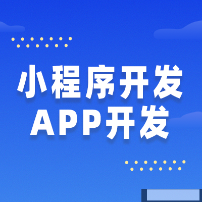 鄭州APP開(kāi)發公司