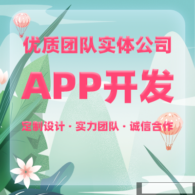 鄭州APP開(kāi)發公司