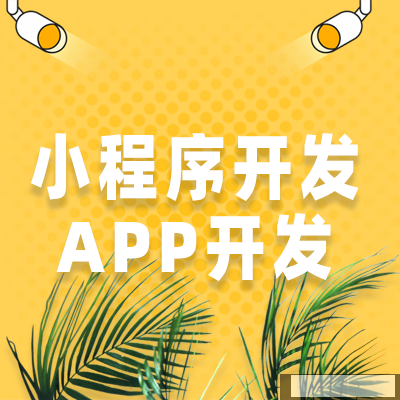 鄭州APP開(kāi)發公司