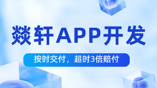 小(xiǎo)程序和app的實質區别